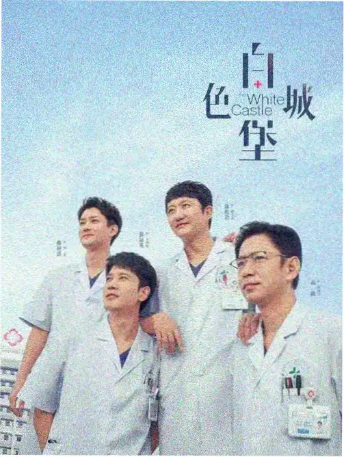 日剧 4